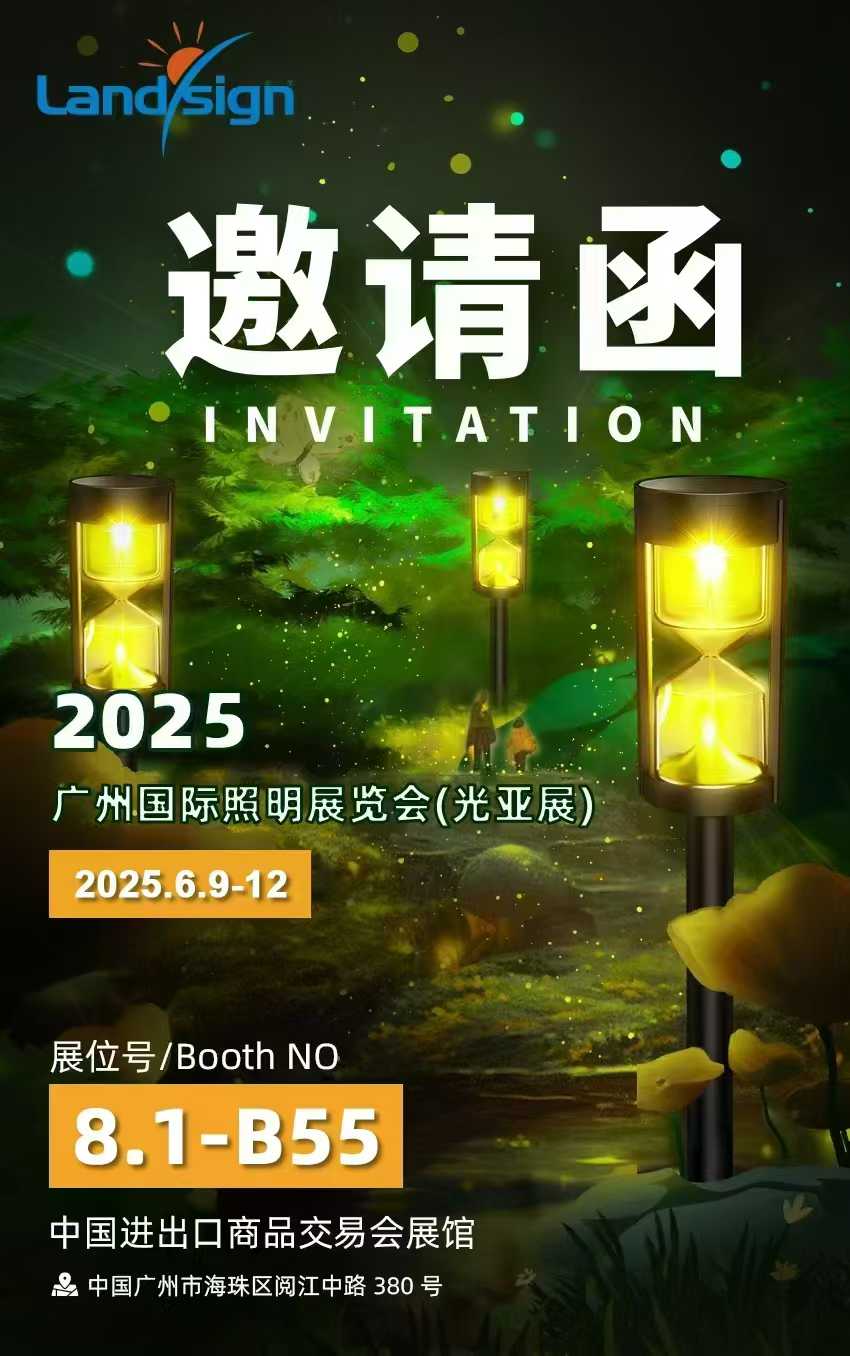 Landsign wordt tentoongesteld op de internationale verlichtingstentoonstelling van Guangzhou in 2025